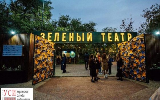 Петиция в защиту Зеленого театра набрала тысячу голосов, но нужно больше «фото»