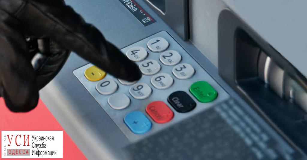 “Приватбанк” и киберполиция задержали одесского мошенника-скиммера «фото»