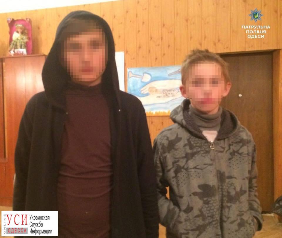 Полицейские разыскали сбежавших из приюта детей «фото»