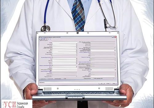 В Одессе потратят 30 миллионов на единое электронное пространство в поликлиниках «фото»