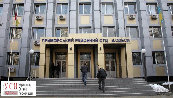 Президент назначил 17 судей в Одесской области «фото»