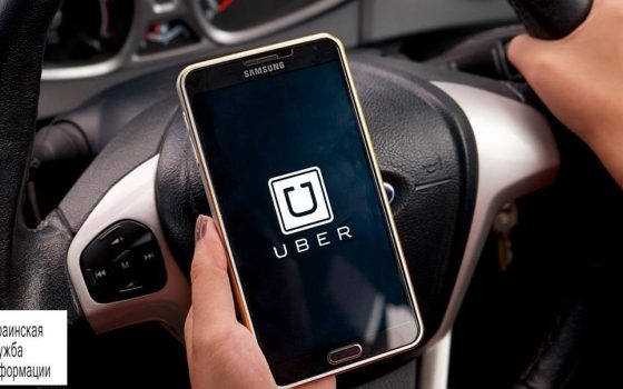 Хакеры похитили данные пассажиров и водителей Uber про всему миру «фото»