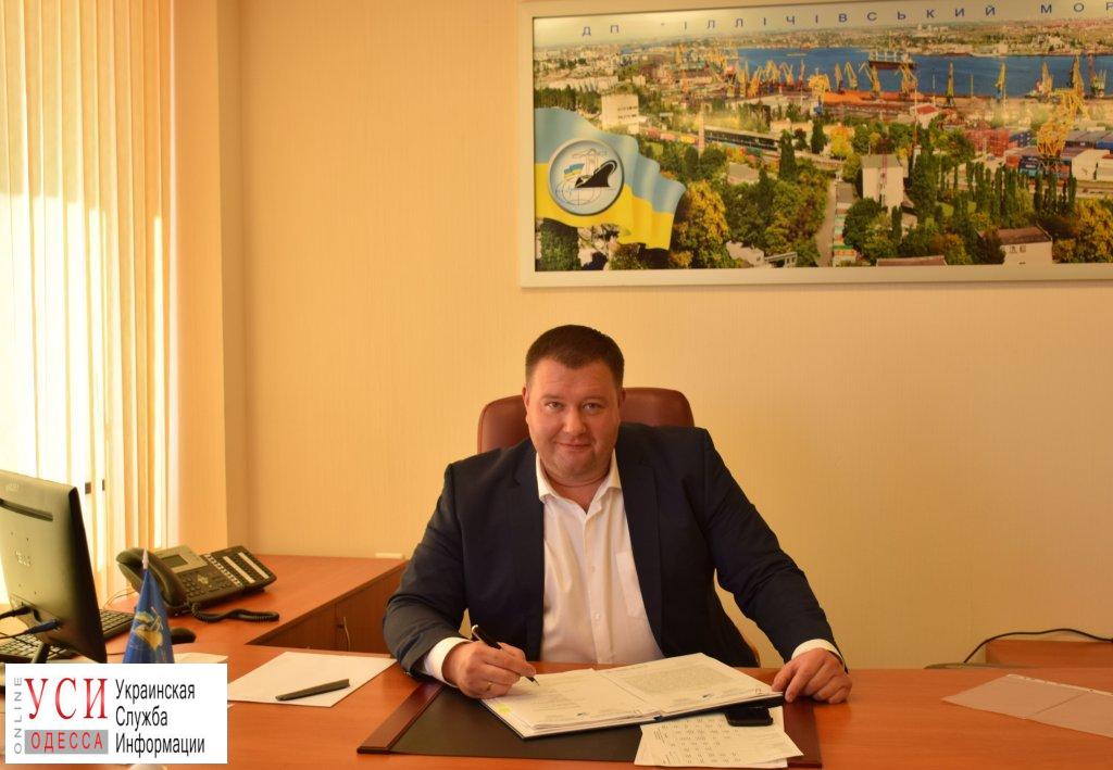 Дунайское пароходство в Одесской области возглавил замдиректора порта Черноморска и Одессы «фото»