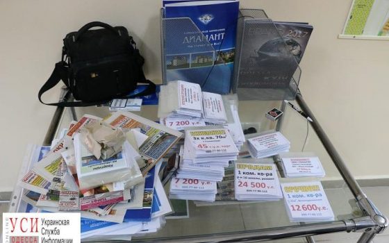 В Черноморске провели обыски в строительной компании, которая “кинула” вкладчиков почти на 4 миллиона (фото) «фото»