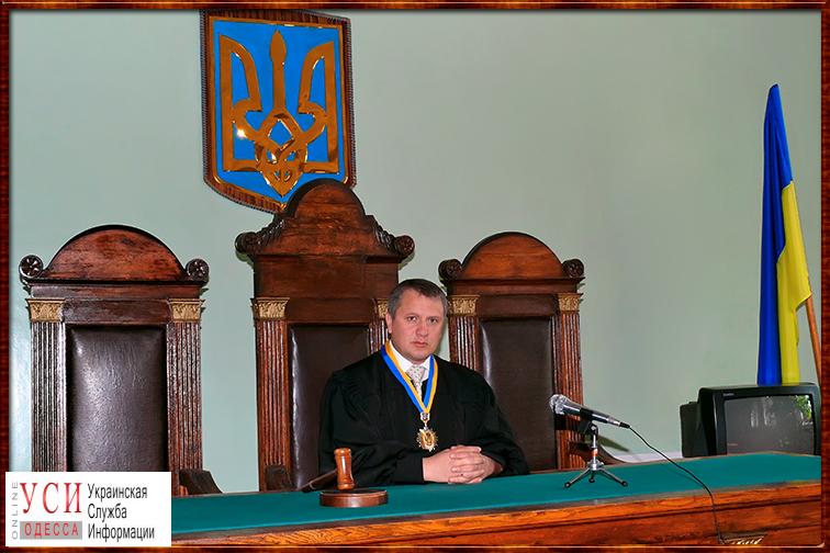 В Одесской области уволили судью «фото»