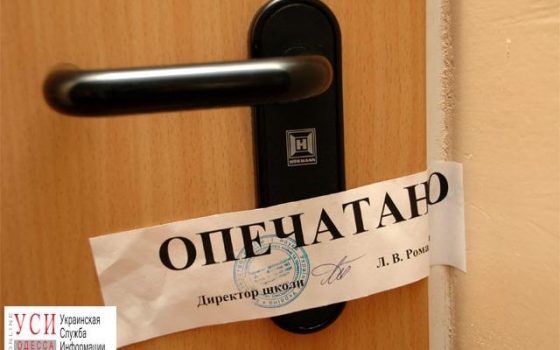 ГСЧС требует закрыть школу в Одесской области из-за проблем с пожарной безопасностью «фото»