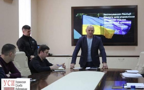 В Одессе появились полицейские-переговорщики (фото) «фото»