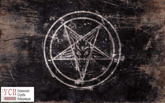 Под Одессой сатанисты сожгли человека ради ритуального убийства (фото) «фото»