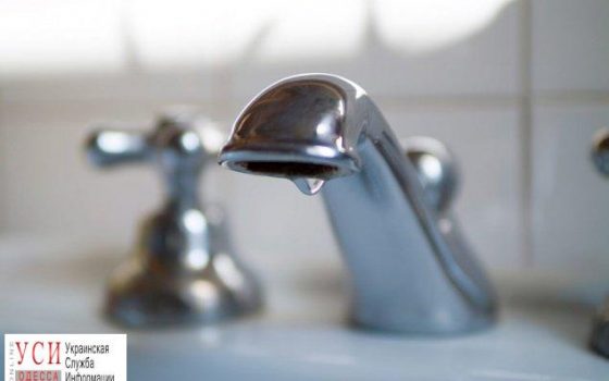 Большую часть Одессы оставят без воды «фото»