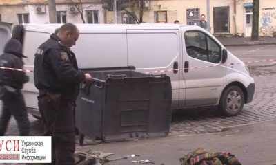 В центре Одессы в мусорном баке нашли труп в мешке (фото) «фото»