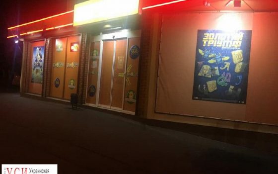 В Черноморске за два дня дважды закрывали лотомаркет, который пытался работать, несмотря на запрет суда и конфискации (фото) «фото»