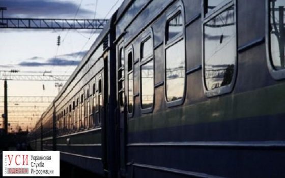 С поездов маршрута Киев — Одесса срежут лишний металл, чтобы добавить скорости «фото»