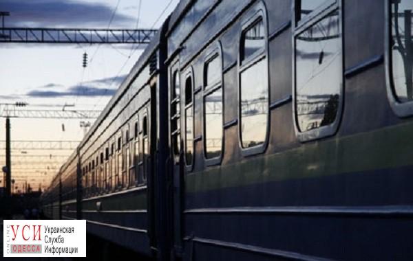 С поездов маршрута Киев — Одесса срежут лишний металл, чтобы добавить скорости «фото»