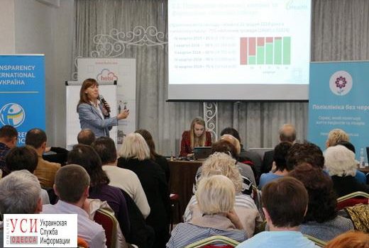 Одесских врачей учат работать в системе электронного здравоохранения «фото»