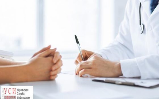 Одесситам на заметку: что нужно знать о подписании декларации с семейным врачом «фото»