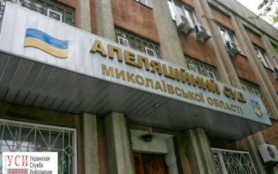 “Дело 2 мая” передали на рассмотрение в Николаев «фото»