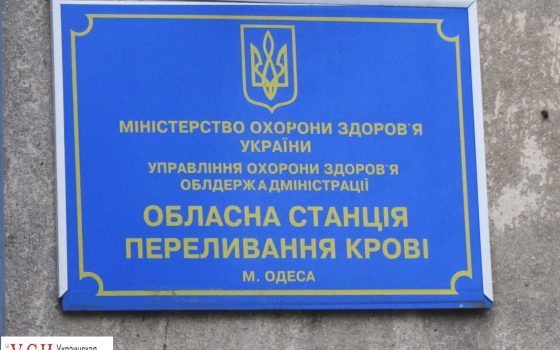 Бойцы АТО в одесском госпитале нуждаются в донорской крови «фото»