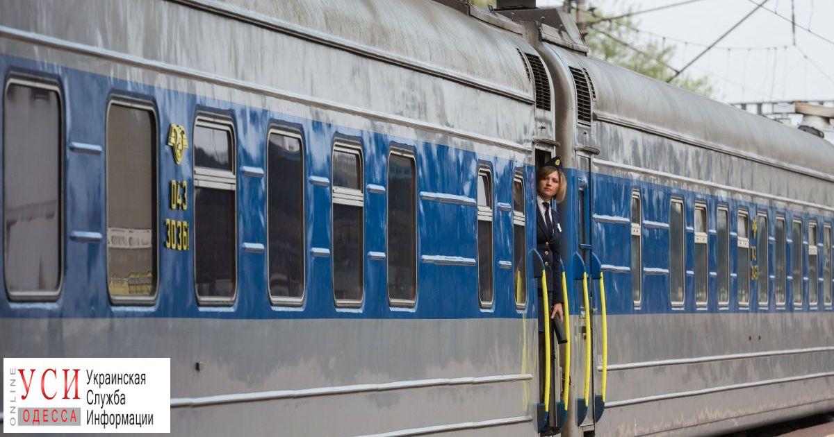 Из Белгорода-Днестровского запустят дешевый поезд в Черновцы «фото»