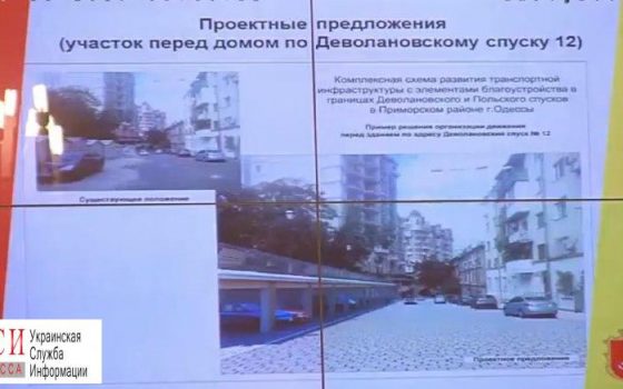 Деволановский спуск сделают пешеходным, а прогулочные зоны организуют над гаражами «фото»