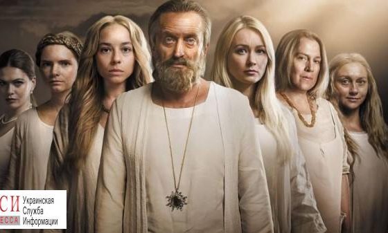 6 ноября состоится премьера сериала “Линия света” о жизни секты «фото»
