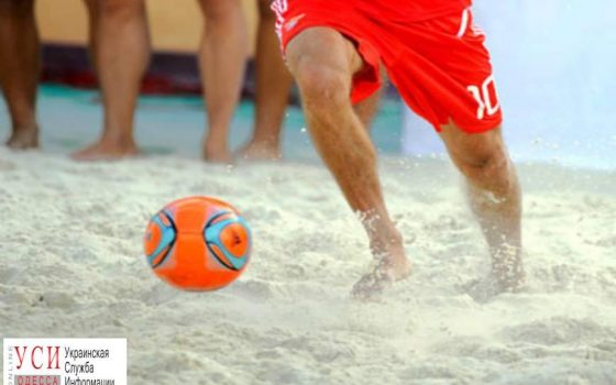 В Лузановке появятся спортивные площадки для пляжного футбола «фото»