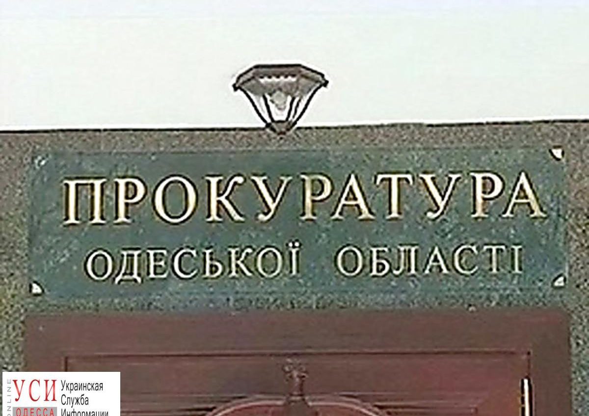 В Одесской области будут судить экс-прокурора за смертельное ДТП в состоянии алкогольного опьянения «фото»