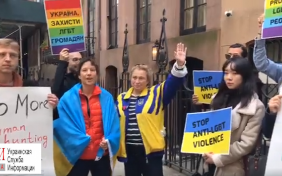 В Нью-Йорке пикетировали посольство после нападения на одесскую гей-пару (видео) «фото»