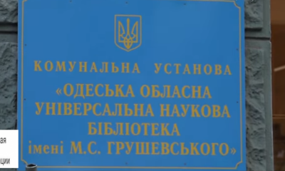 В Одессе пройдет благотворительный аукцион, посвященный пленным «фото»
