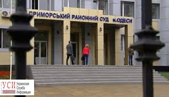 Одесский суд посадил информатора “ДНР” «фото»