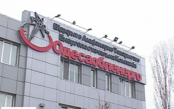 “Одессаоблэнерго” подготовило к зиме графики отключения света «фото»