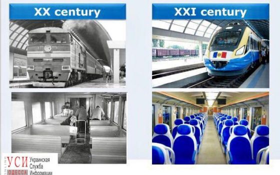 Между Одессой и Кишиневом планируют запустить поезд XXI столетия (фото) «фото»