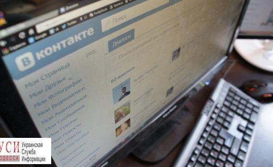 “Вконтакте” по-прежнему самая популярная соцсеть в Одесской области «фото»