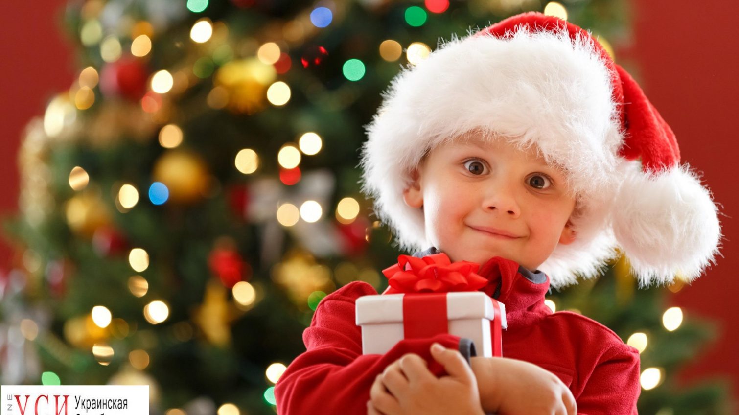 Немецкие благотворители подарят одесским детям 25 тысяч рождественских подарков «фото»