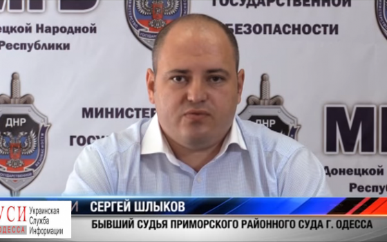 ВСП уволил судью Приморского суда, который уезжал на отпуск в “ДНР” «фото»