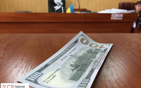В Одессе кабинет судьи-взяточника забросали поддельными долларами (фото) «фото»