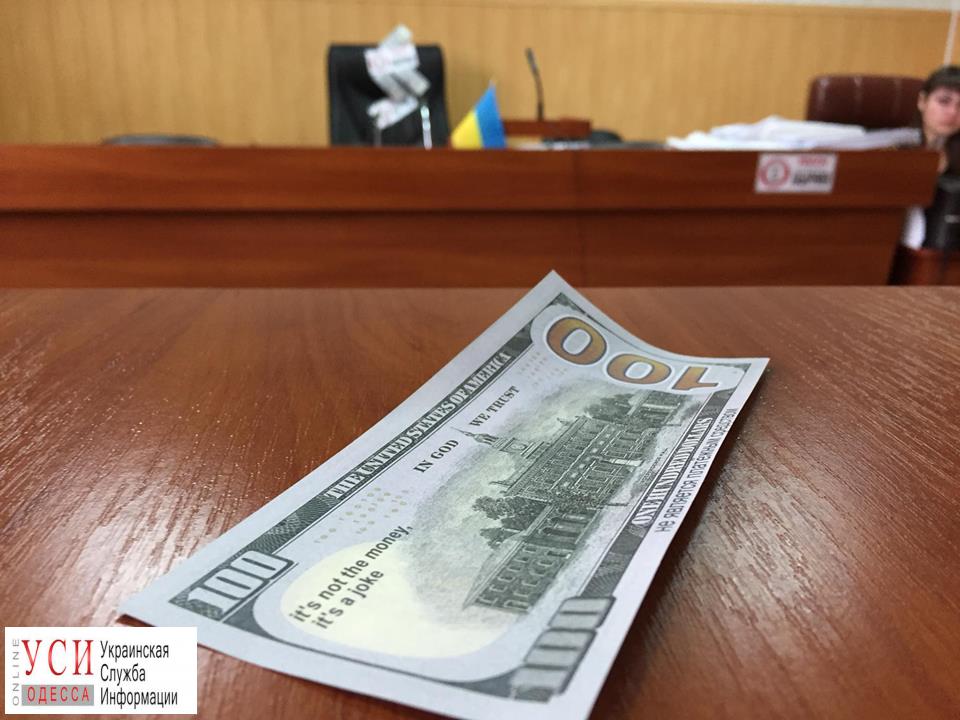 В Одессе кабинет судьи-взяточника забросали поддельными долларами (фото) «фото»