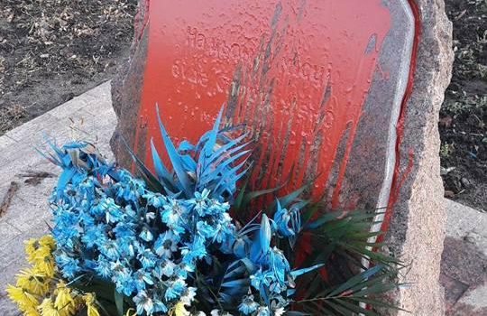 Вандалы облили краской памятник воинам АТО (фото) «фото»