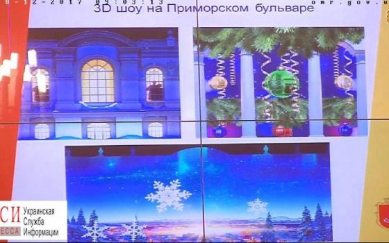 Возле Дюка покажут 3D сказку на зданиях и испекут гигантский пряник «фото»