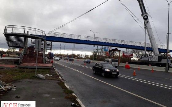 На опасном участке трассы Киев – Одесса откроют пешеходный мост (фото) «фото»