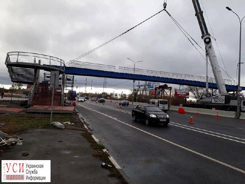На опасном участке трассы Киев – Одесса откроют пешеходный мост (фото) «фото»