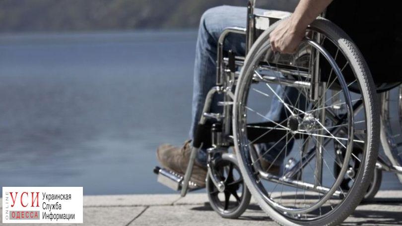 Депутаты убрали слово “инвалид” из 44 законов «фото»