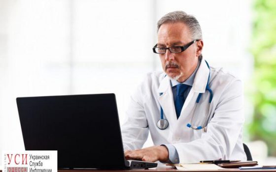 Проект “Телемедицина” с дистанционной консультацией врачей прошел испытания в Одесской области «фото»