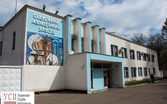 Скандал: Одесский авиазавод заплатил за три учебника почти четверть миллиона гривен «фото»