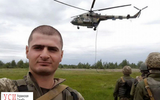 В зоне АТО погиб боец из Одесской области «фото»
