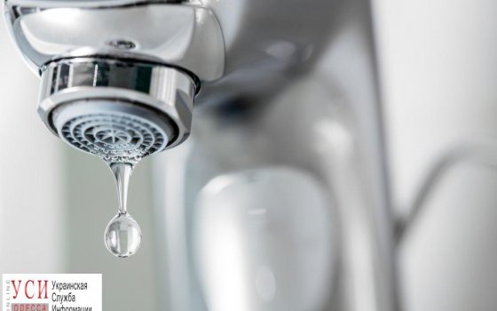 На Таирова отключили воду «фото»
