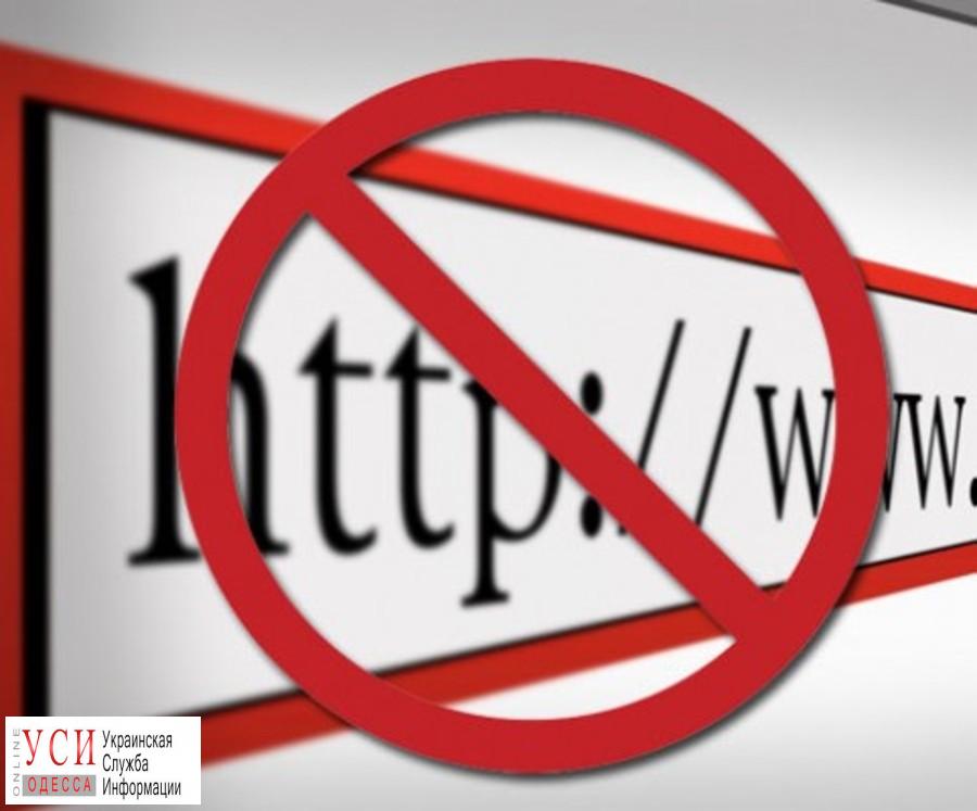 В Украине хотят запретить еще ряд сайтов «фото»
