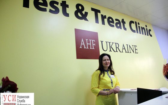 В Одессе открылся новый медцентр по борьбе со СПИДом (фото) «фото»