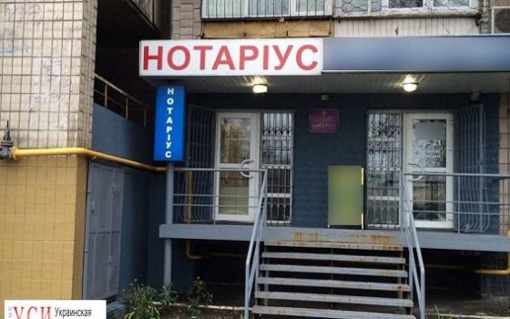 Одессит выкрал своего дядю и пытался продать его киевскую квартиру (фото) «фото»