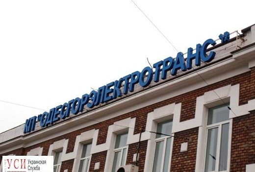 “Одесгорэлектротранс” намерен купить электробус в следующем году «фото»