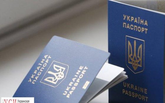 С января одесситы смогут получить загранпаспорт вдвое быстрее «фото»